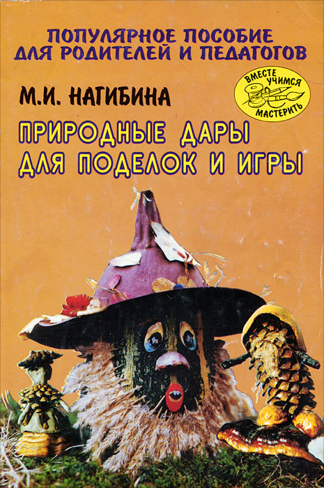М и нагибина чудеса из ткани М и нагибина чудеса из ткани